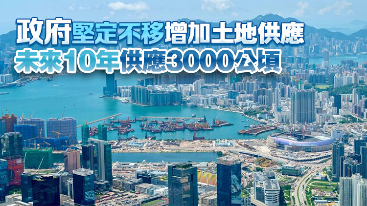 發展局：香港競爭力排名上升 反映政府持續推展基本工程成效獲認同