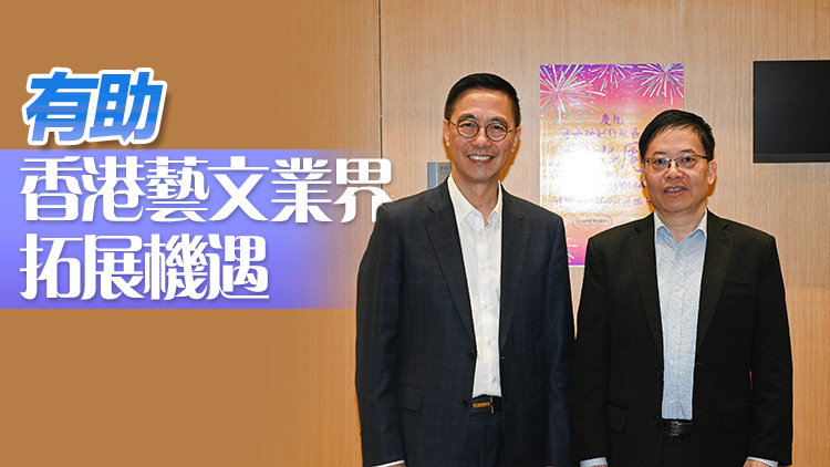 楊潤雄與上海市政協副主席會面 探討港滬文藝和創意產業合作機會