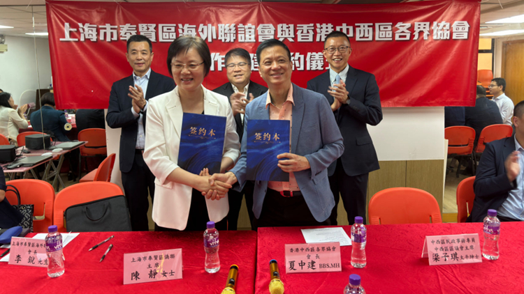 香港中西區與上海奉賢區簽合作協議 攜手共建友好社區
