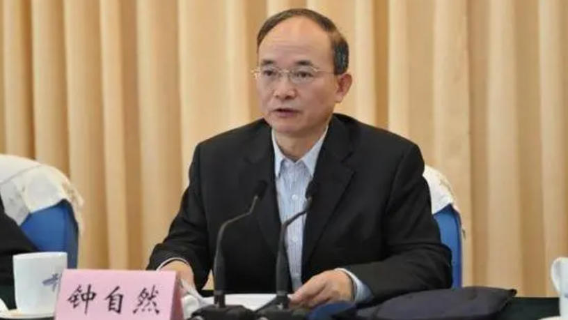 中國地質調查局原局長鍾自然被開除黨籍