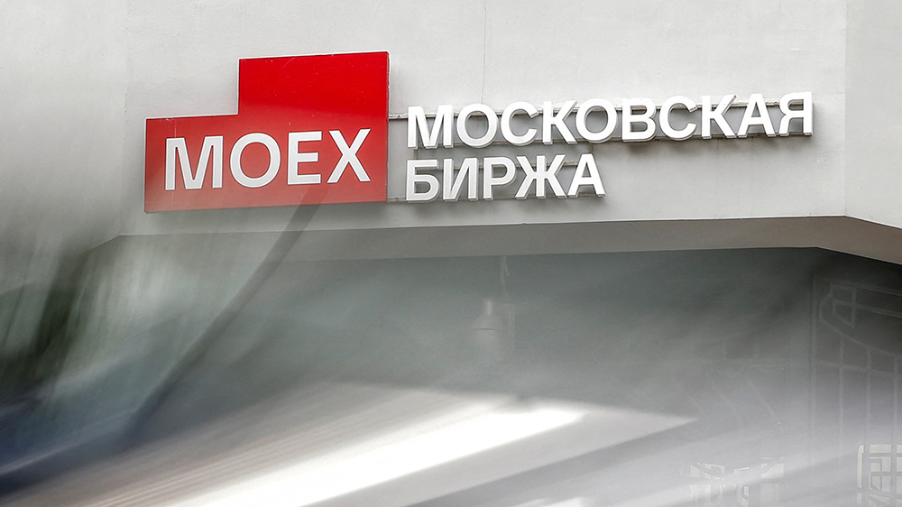 莫斯科交易所：受美制裁影響 部分客戶外匯保證金被凍結