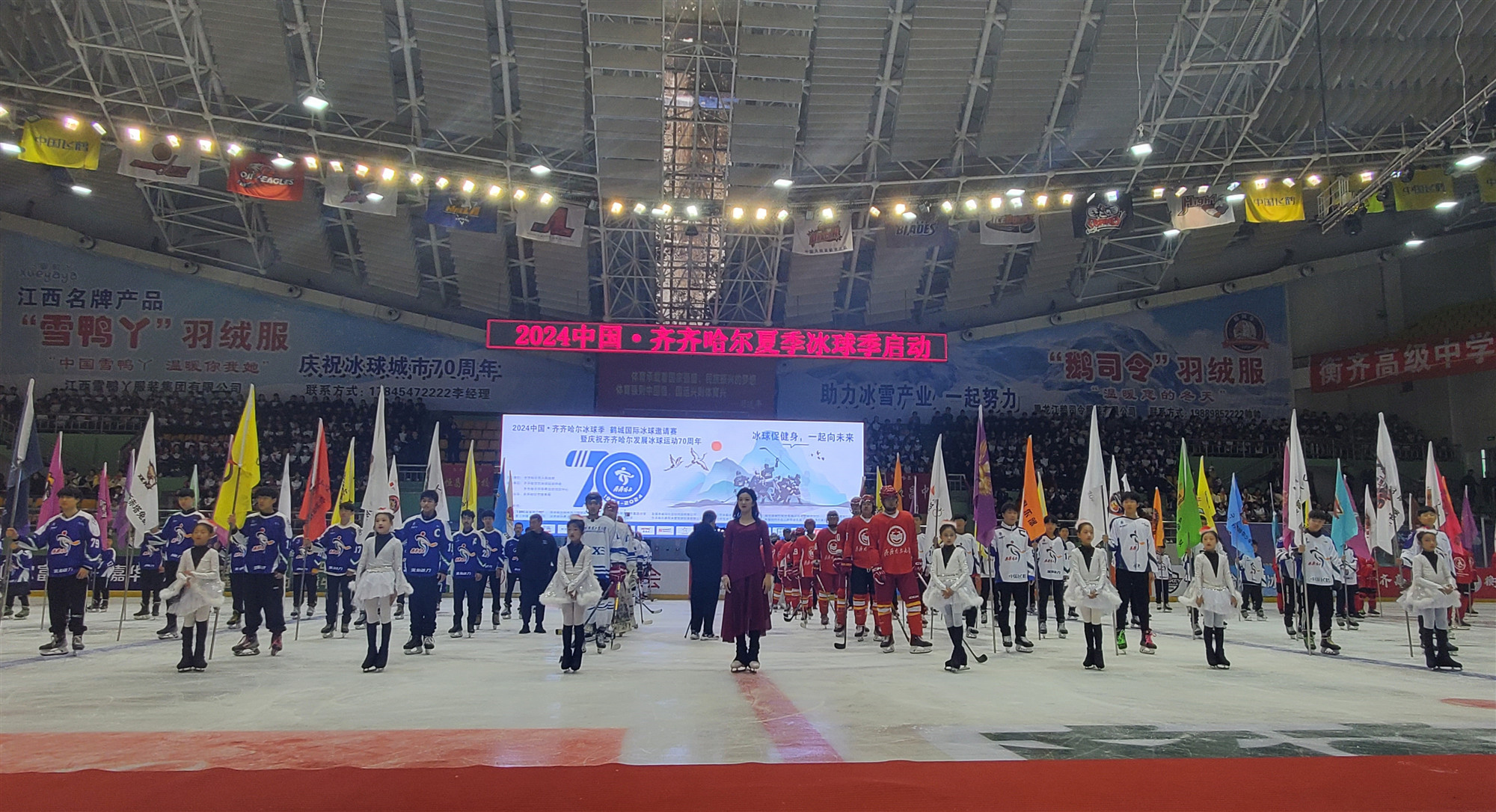 2024中國·齊齊哈爾夏季冰球季啟動