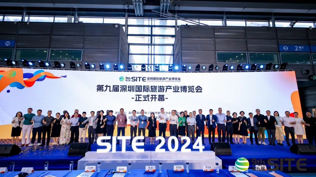 第九屆深圳國際旅遊產業博覽會開幕
