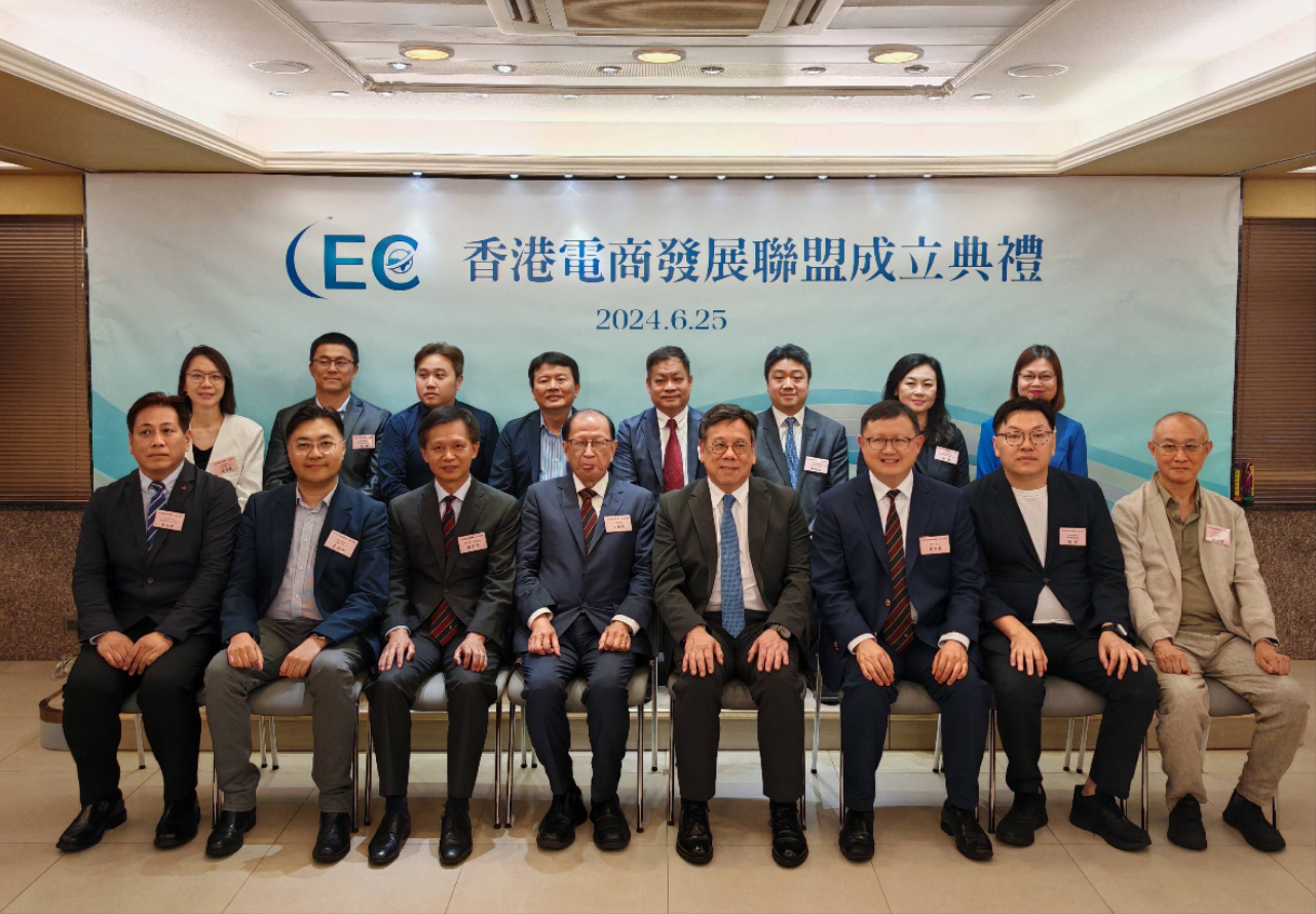 中出商會推動成立「香港電商發展聯盟」