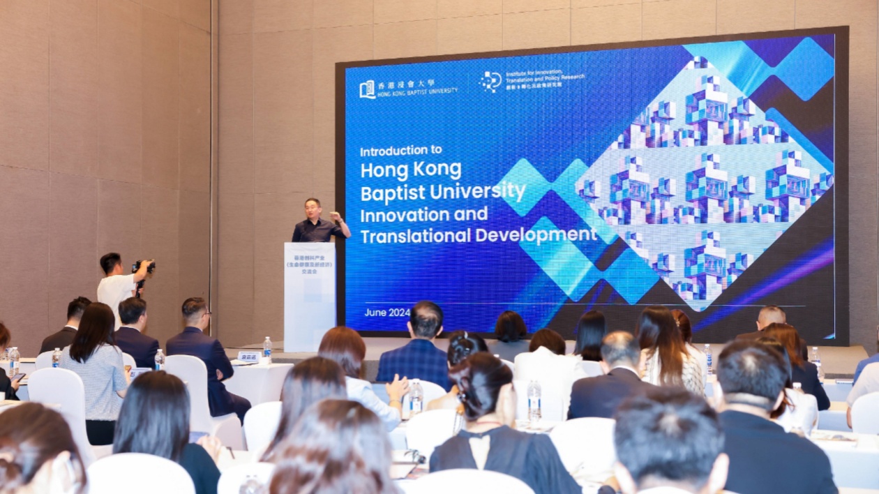 連結香港資源優勢助力內地企業國際化發展  蓉港創科產業交流會在成都舉行
