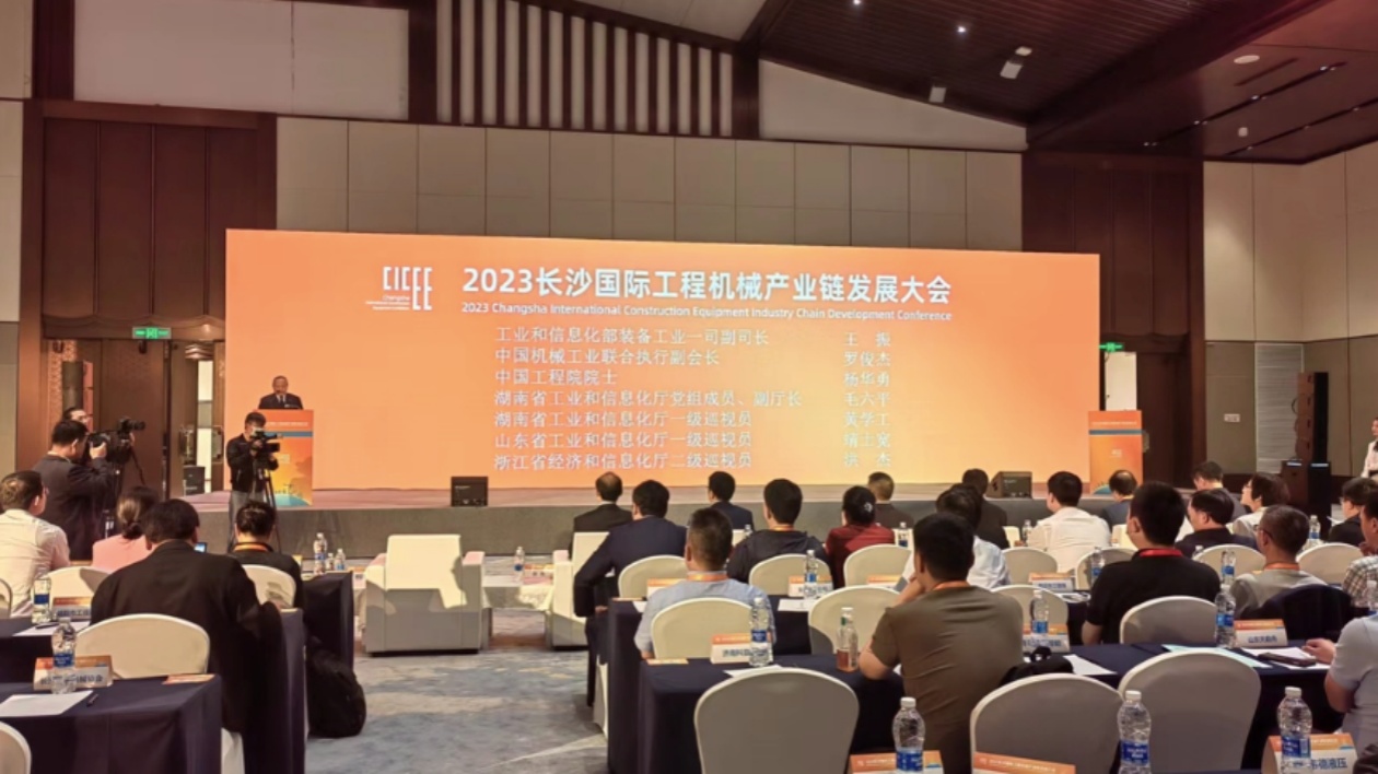 2024（第五屆）魯湘兩省工程機械產業鏈發展合作交流大會在濟南召開