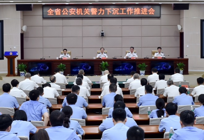 湖南省公安廳召開全省公安機關警力下沉工作推進會