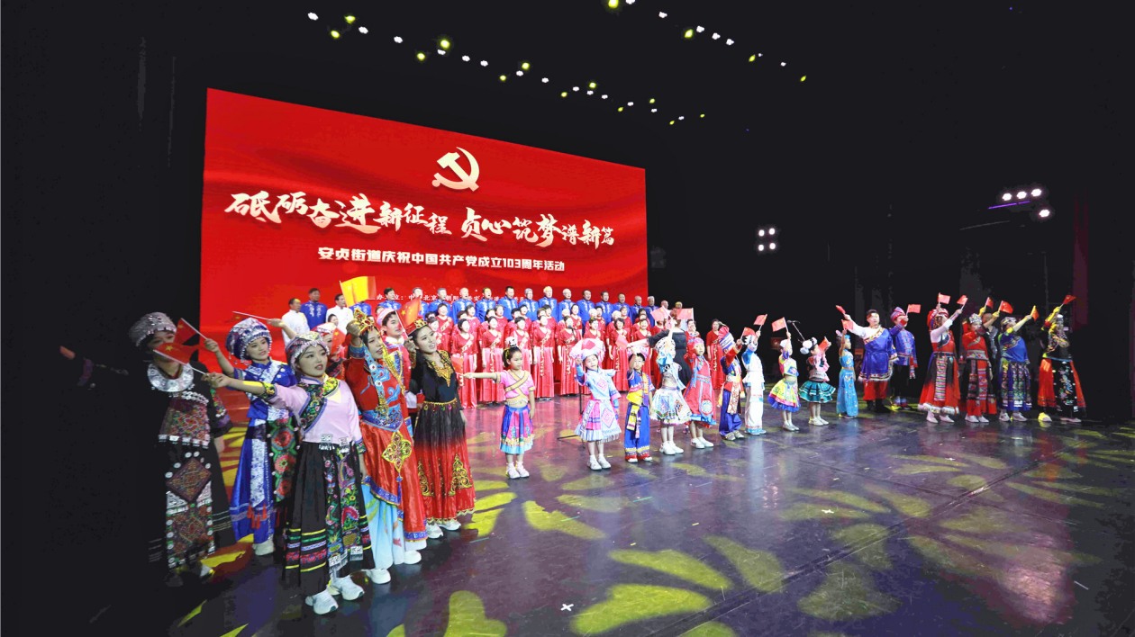北京安貞街道舉辦慶祝建黨103周年暨「四區六街」邊界共治項目啟動儀式