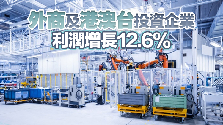 國家統計局：前5月全國規模以上工業企業利潤增長3.4% 