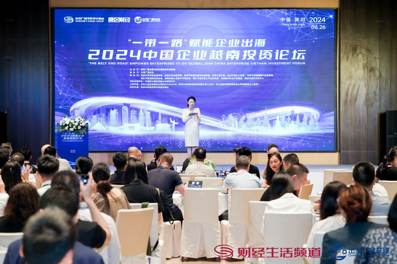2024中國企業越南投資論壇啟幕 共繪中越經貿合作宏偉藍圖