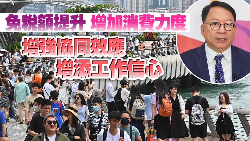 陳國基感謝中央提高免稅額 對內地旅客節節上升有十足信心