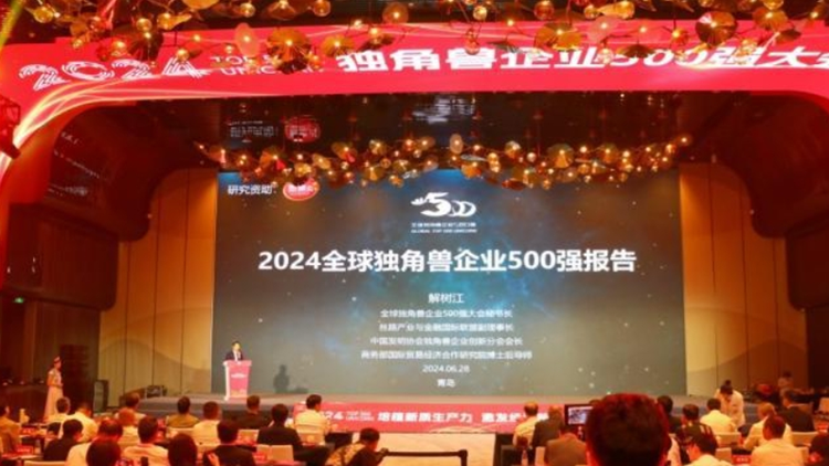 報告：2024年中國新增獨角獸企業32家