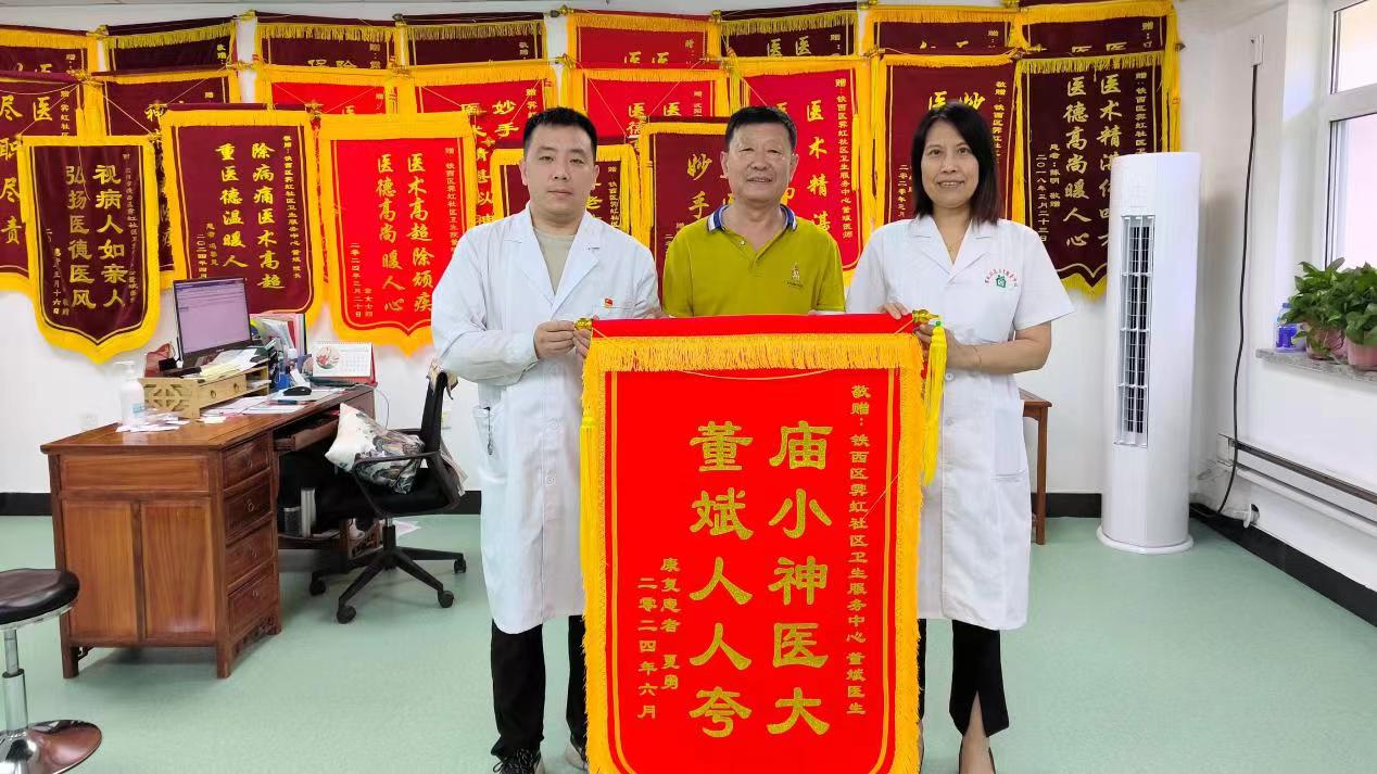 服務群眾有「醫」靠 瀋陽鐵西區持續推進中醫藥傳承與創新發展
