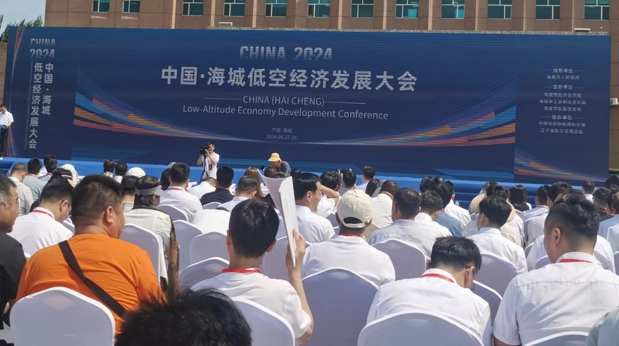 遼寧海城：打造低空經濟發展先行示範區