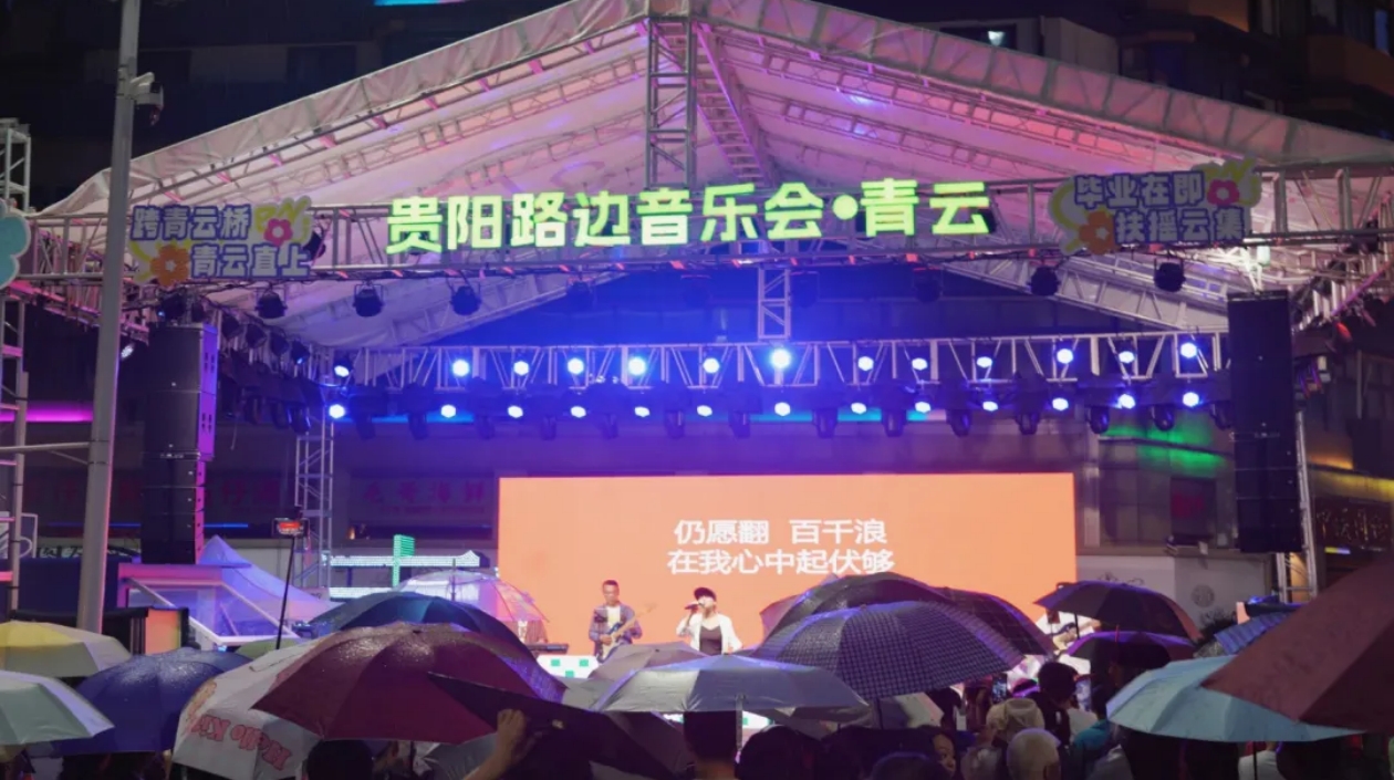 貴陽唱響經典粵語歌曲 慶祝香港回歸祖國27周年