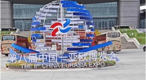 第八屆中國—亞歐博覽會簽約金額6100多億元 