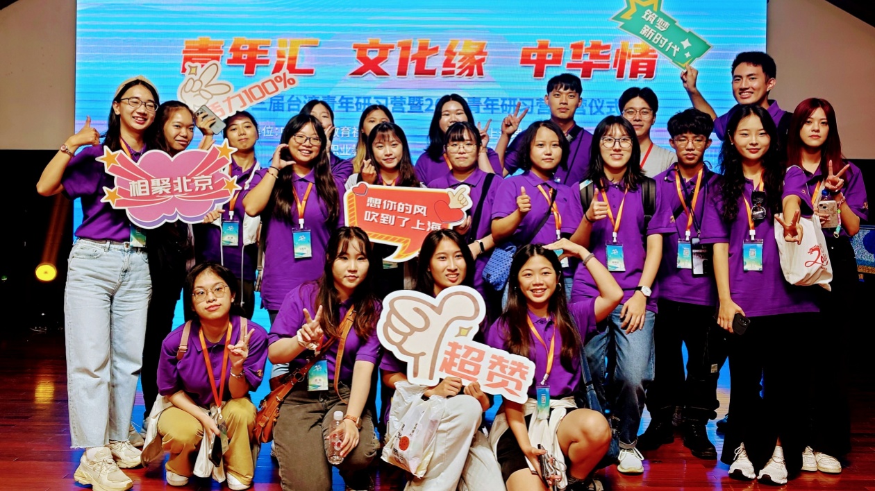 第十三屆台灣青年研習營暨2024青年研習營在滬開營
