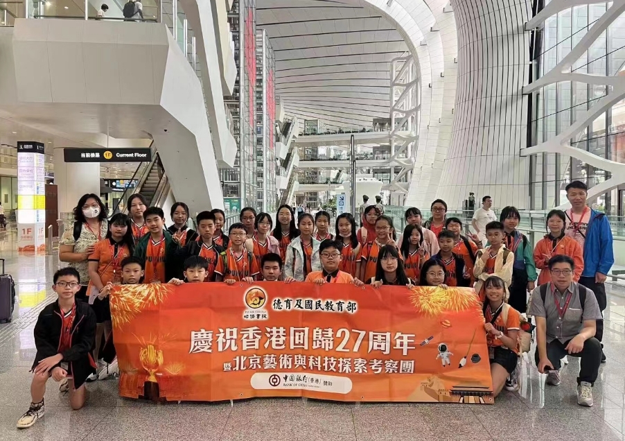 慶祝香港回歸27周年 培僑書院小學升旗隊凌晨3點參觀體驗北京天安門升旗典禮 