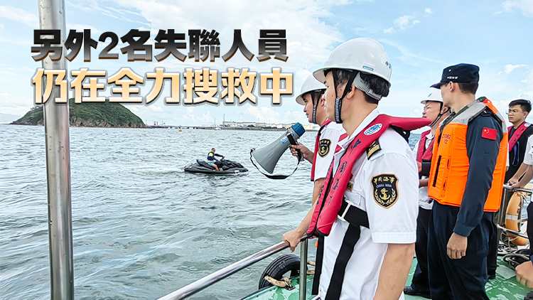 4人從深圳海域出發後失聯 1人獲救1人遇難