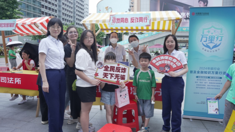 交通銀行深圳分行開展「你我同心 ，反詐同行」專題市集宣傳活動