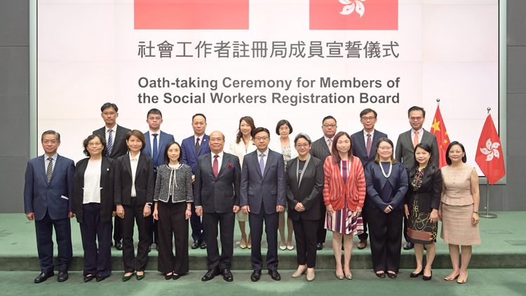 朱麗玲：社工註冊局成員宣誓就任 邁入全新發展階段