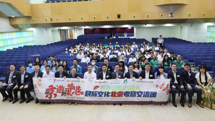 「京遊里港」民族文化北京考察交流團啟動  逾120名學生赴京交流考察