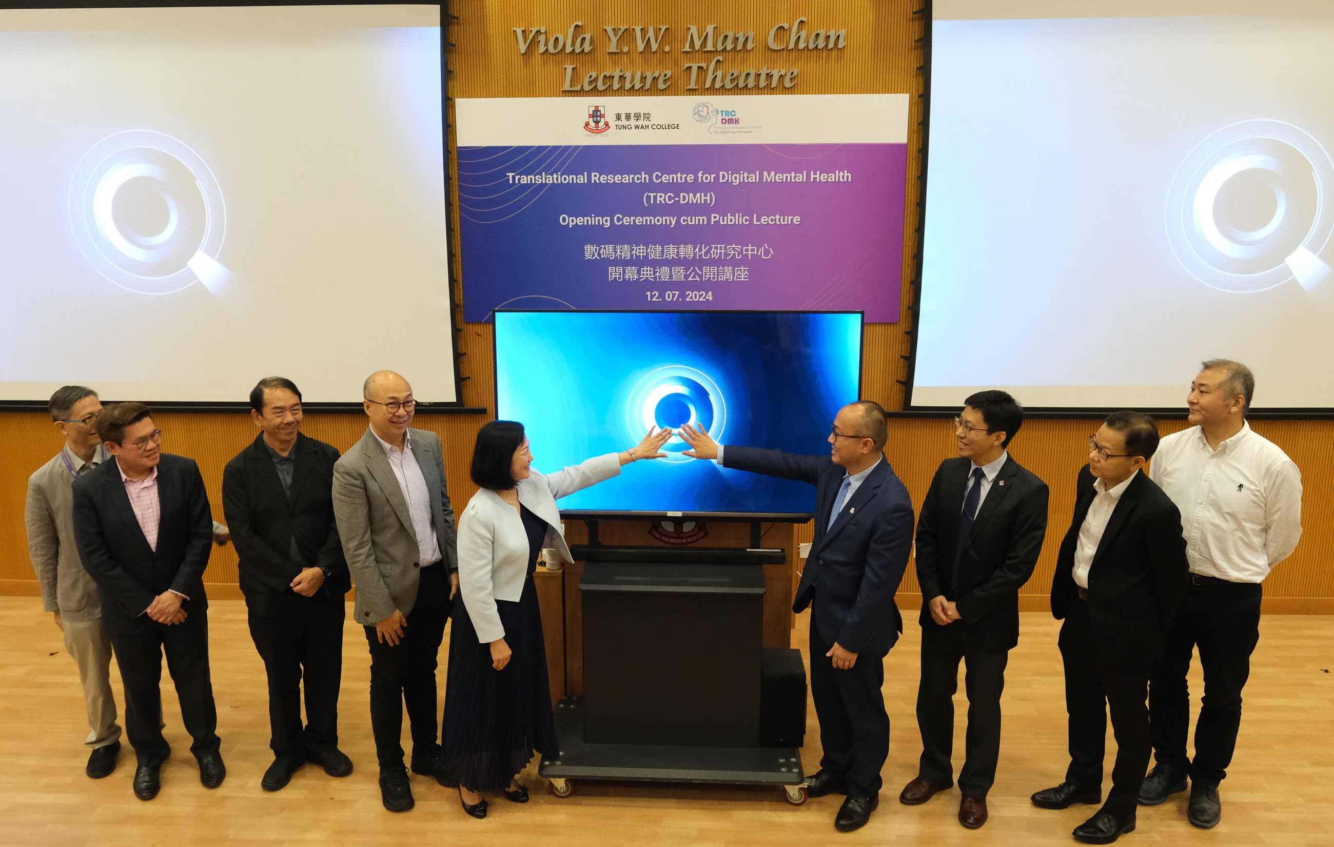 東華成立香港首個「數碼精神健康轉化研究中心」