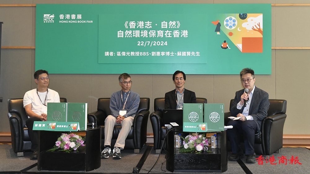 香港志邀學者出席書展講座 回顧香港環保歷史
