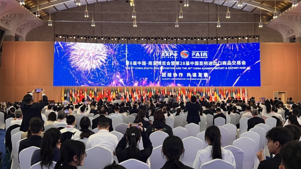 第8屆中國—南亞博覽會在昆明開幕