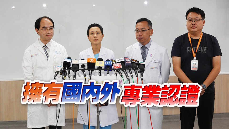 香港兒童醫院：相信廣東省臍血庫的品質有保證