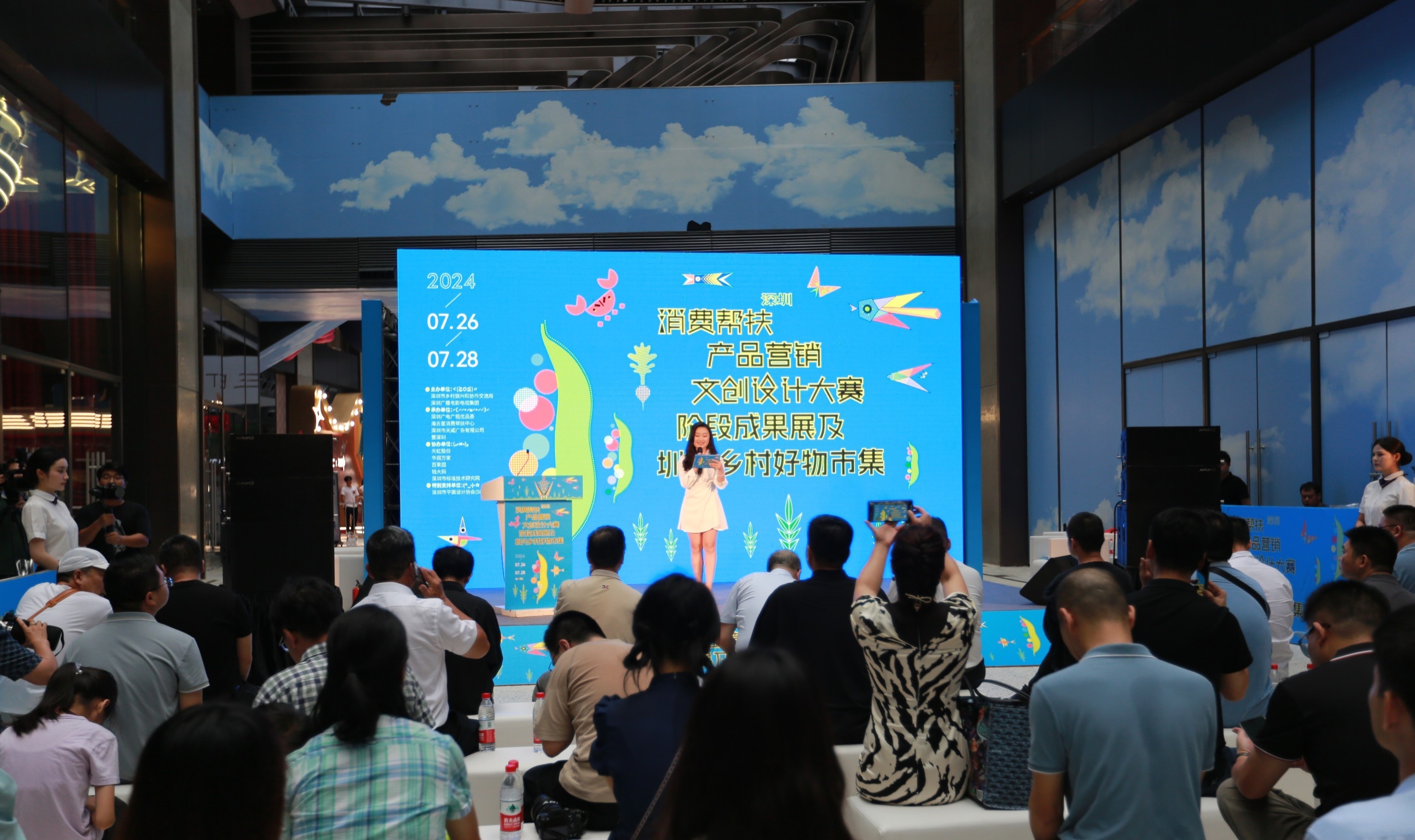 深圳消費幫扶產品營銷文創設計大賽第一階段成果展啟動