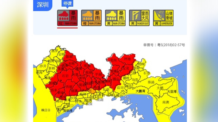 深圳龍華、龍崗等5區升級為暴雨紅色預警信號