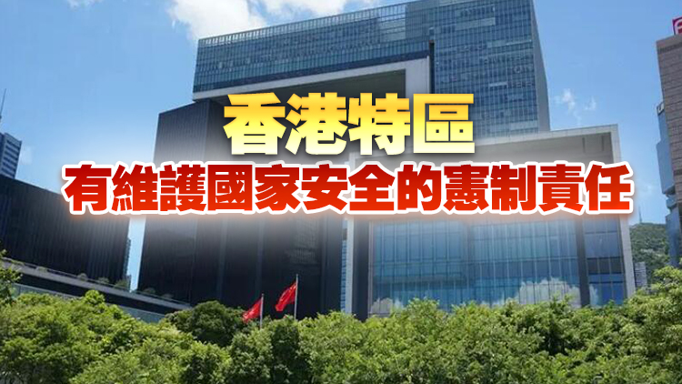 特區政府：立場新聞案裁決彰顯公義