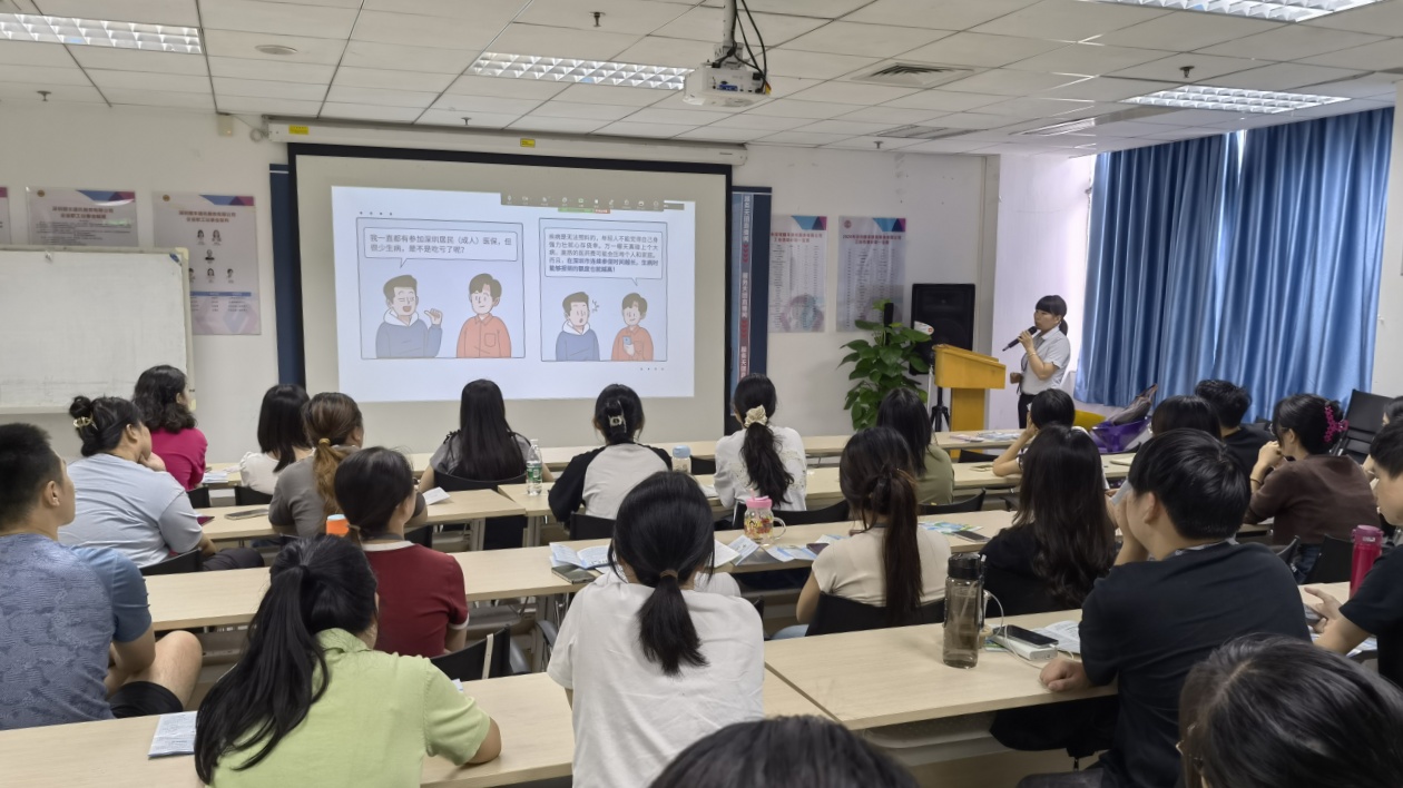 「醫保政策宣講及解答活動」走進深圳企業及社區