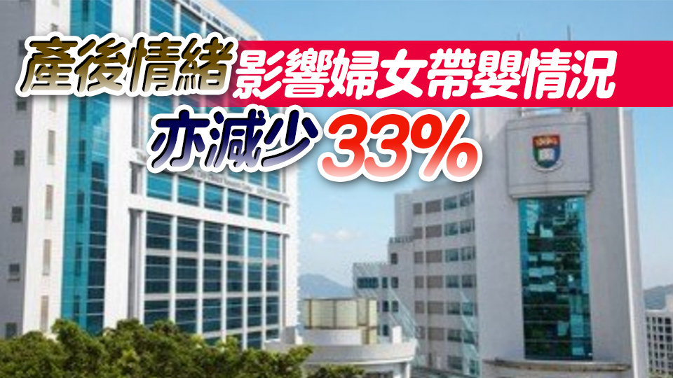 調查：延長有薪產假或減婦女產後抑鬱達 22%