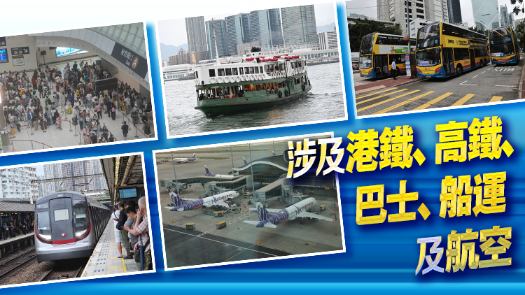 摩羯襲港｜本港海陸空最新交通安排一文睇