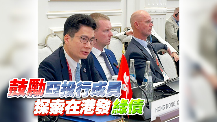 陳浩濂：香港助亞投行推動基礎建設