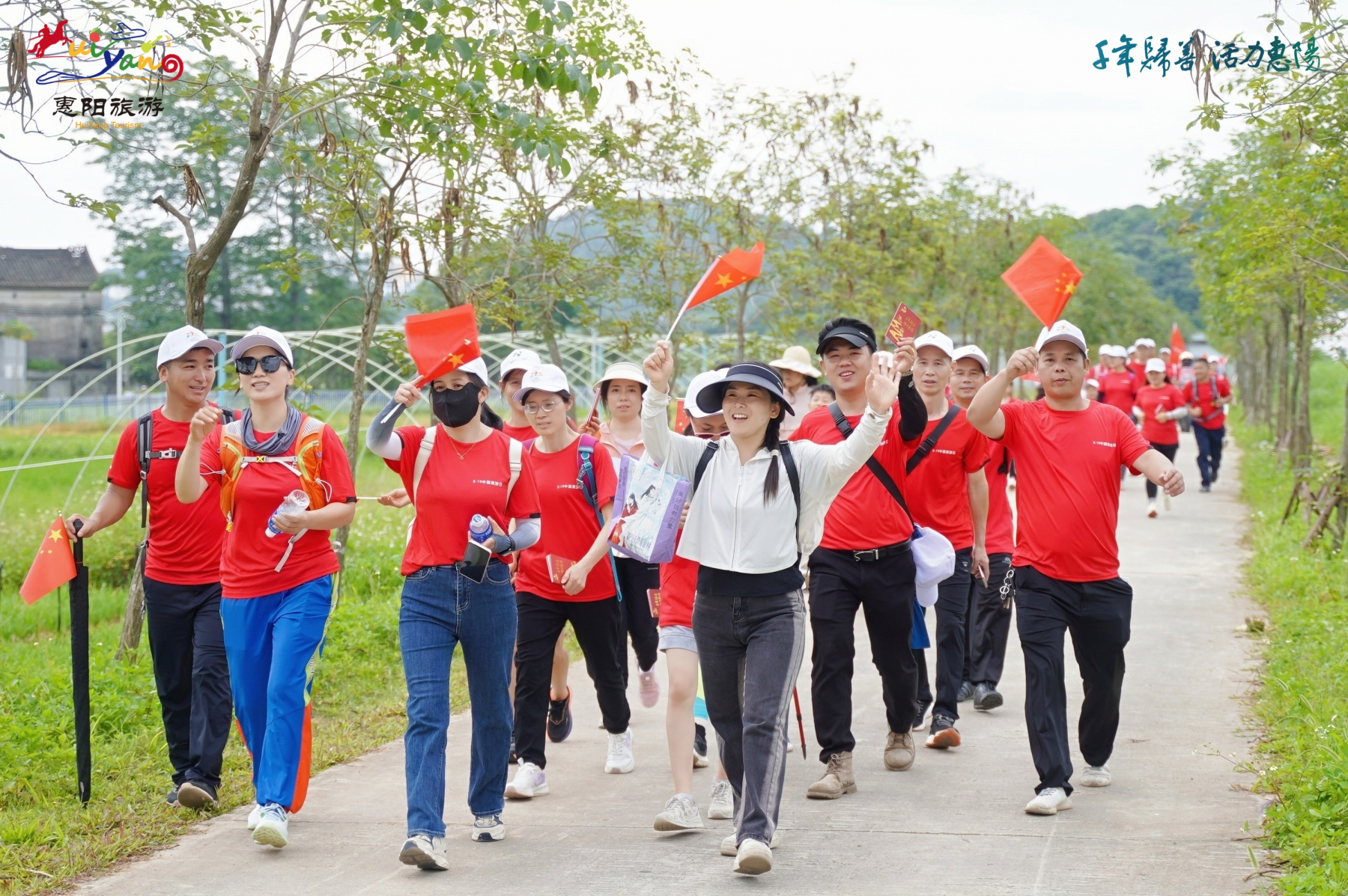 惠州惠陽紅色徒步之旅將於10月16日拉開帷幕