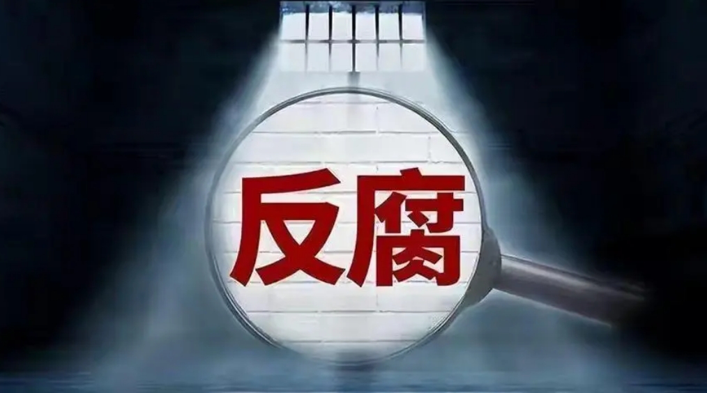 國家稅務總局陝西省稅務局原黨委書記、局長包東紅被查