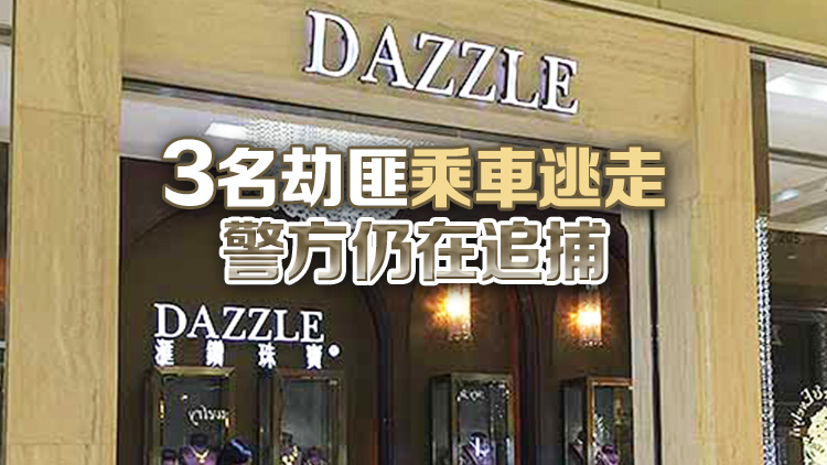 上水廣場珠寶店被爆竊 損失約100萬元首飾