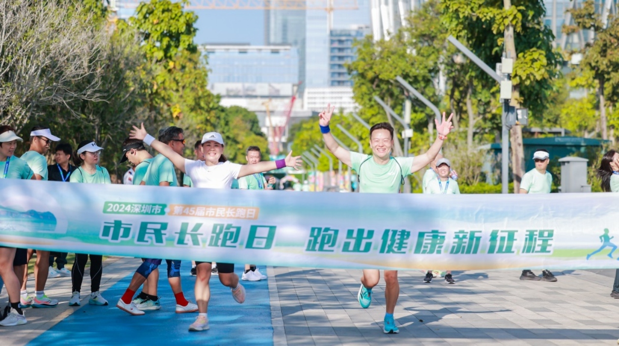 「山海連城·活力南山」健康跑，喜迎深圳第四十五屆長跑日