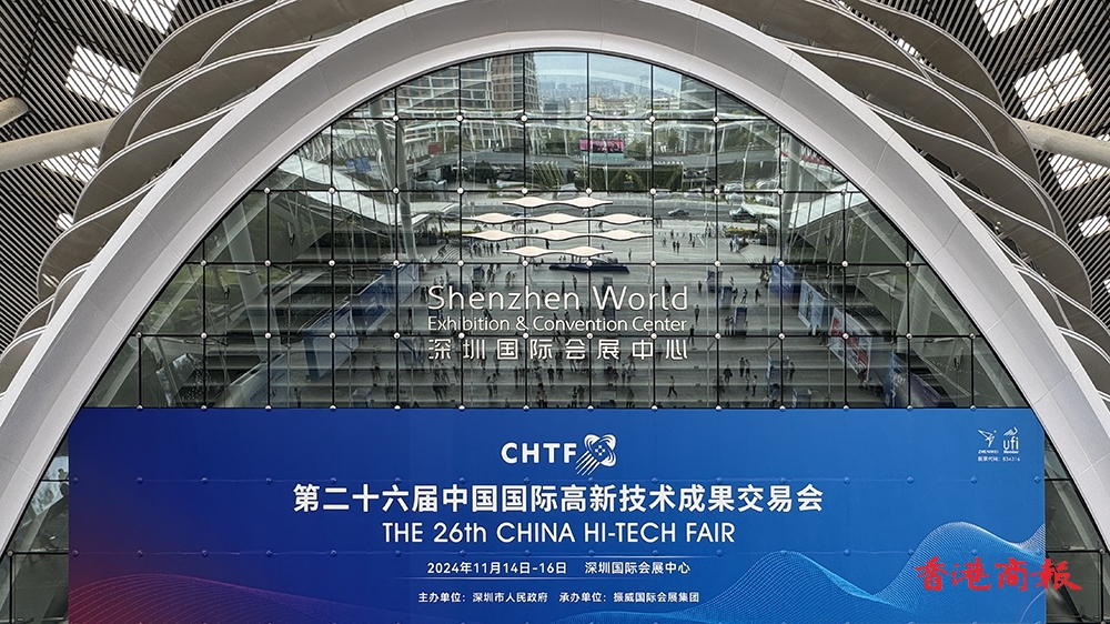 有片 | 深圳在高交會上宣布將啟動「鯤鵬青年創新創業行動」：與全球全國學子一起合作創新創業