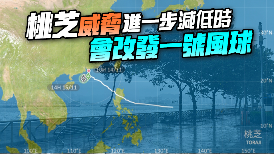 天文台改發三號風球 當局接13宗塌樹報告1人受傷