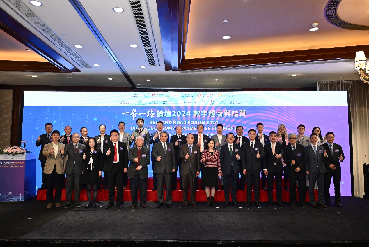 Belt and Road Forum  on Digital Economy & Payment Settlement held in Hong Kong