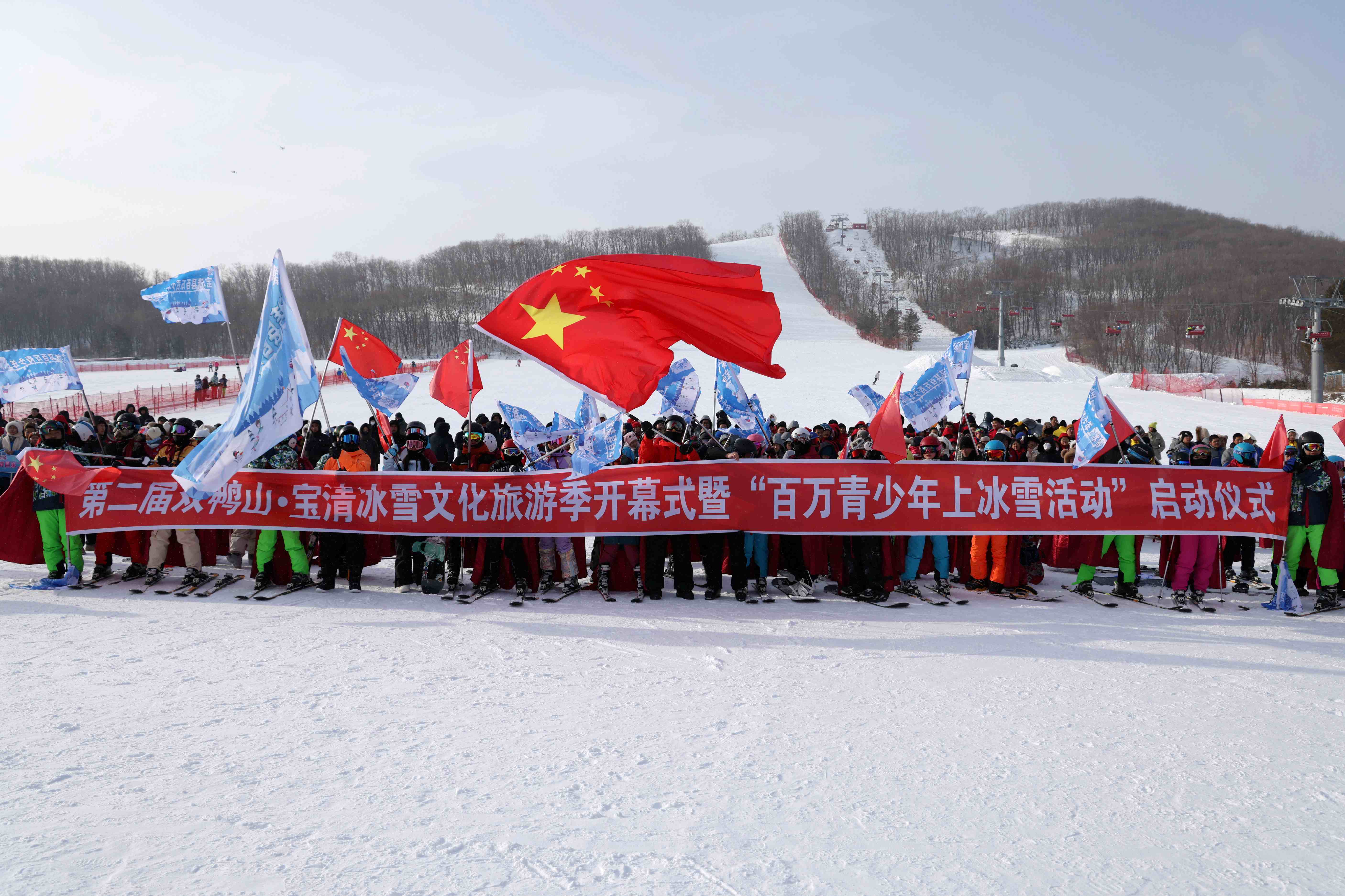 黑龍江寶清縣第二屆冰雪文化旅遊季燃情開幕