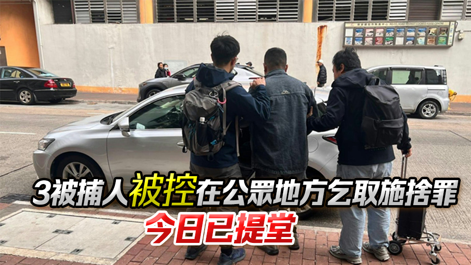 警方聯同入境處西九龍打擊行乞 拘捕9名內地男女