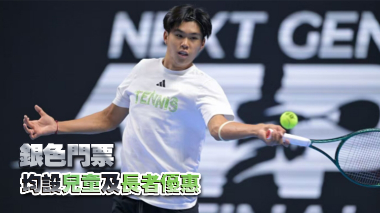 ATP香港網球賽陣容加強 新生代年終賽亞軍錢亮拿來港參戰