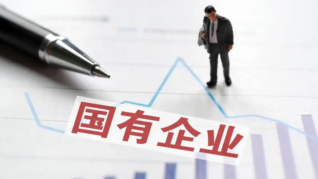 今年1至11月 國有企業營業總收入748971.0億元