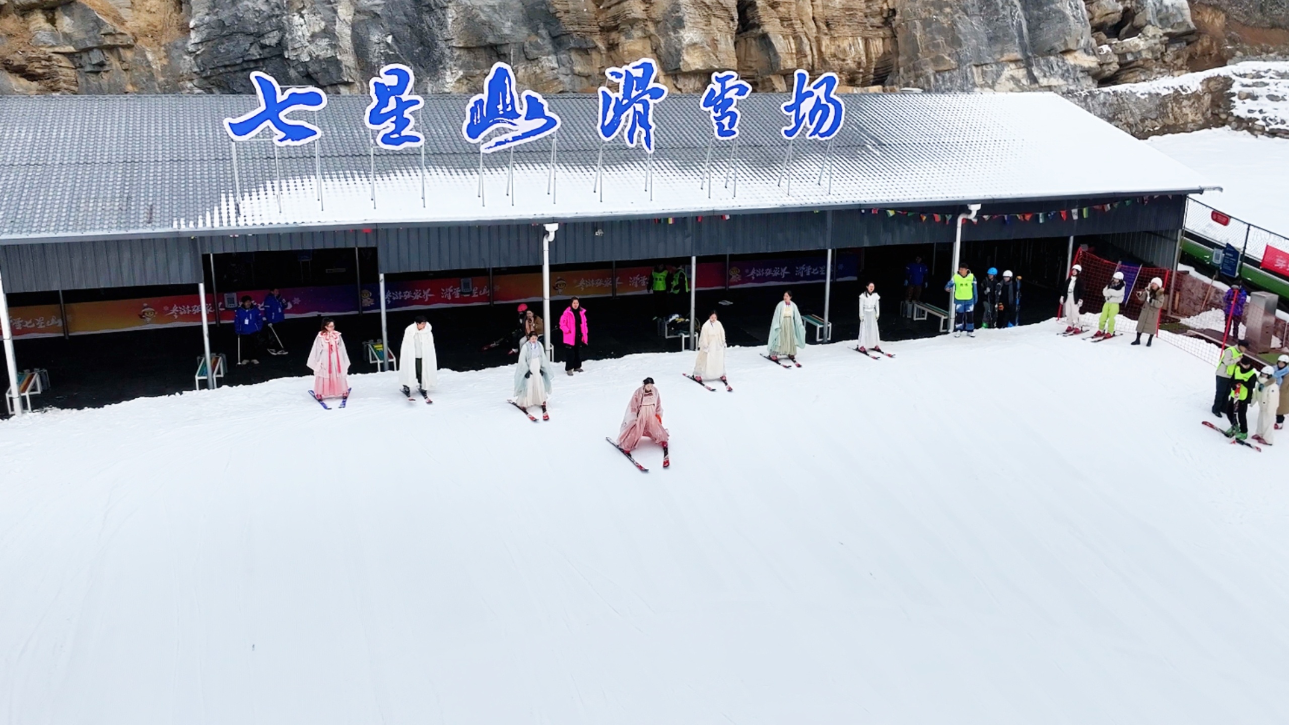 第三屆張家界冰雪旅遊文化節開幕