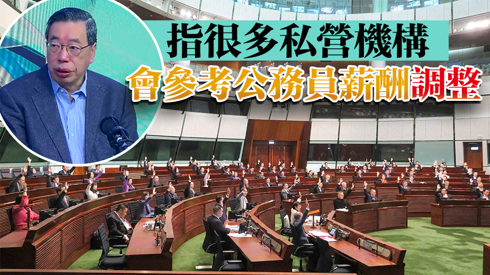 梁君彥：公務員及議員減薪將影響市民信心 目前應積極「做大個餅」